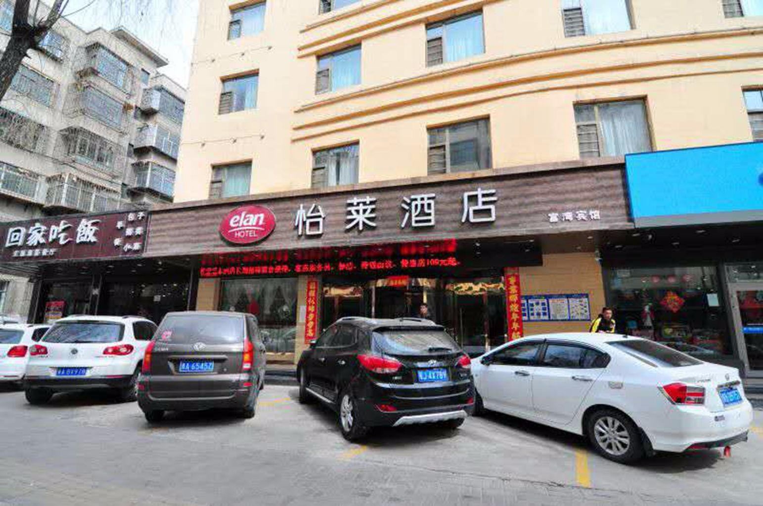 怡莱酒店(西宁王府井中心店)