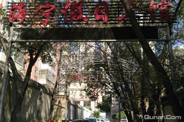 西宁海宁假日宾馆