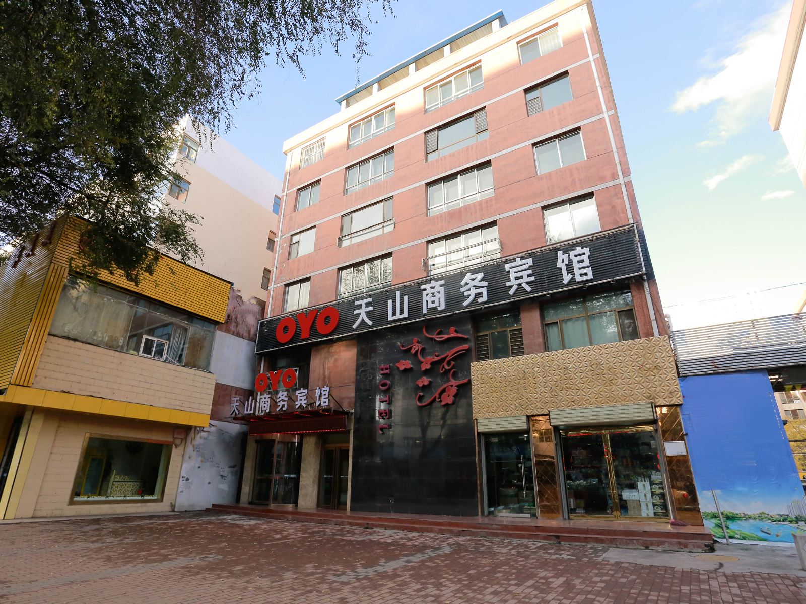 西宁天山商务宾馆(原宇田商务连锁宾馆)