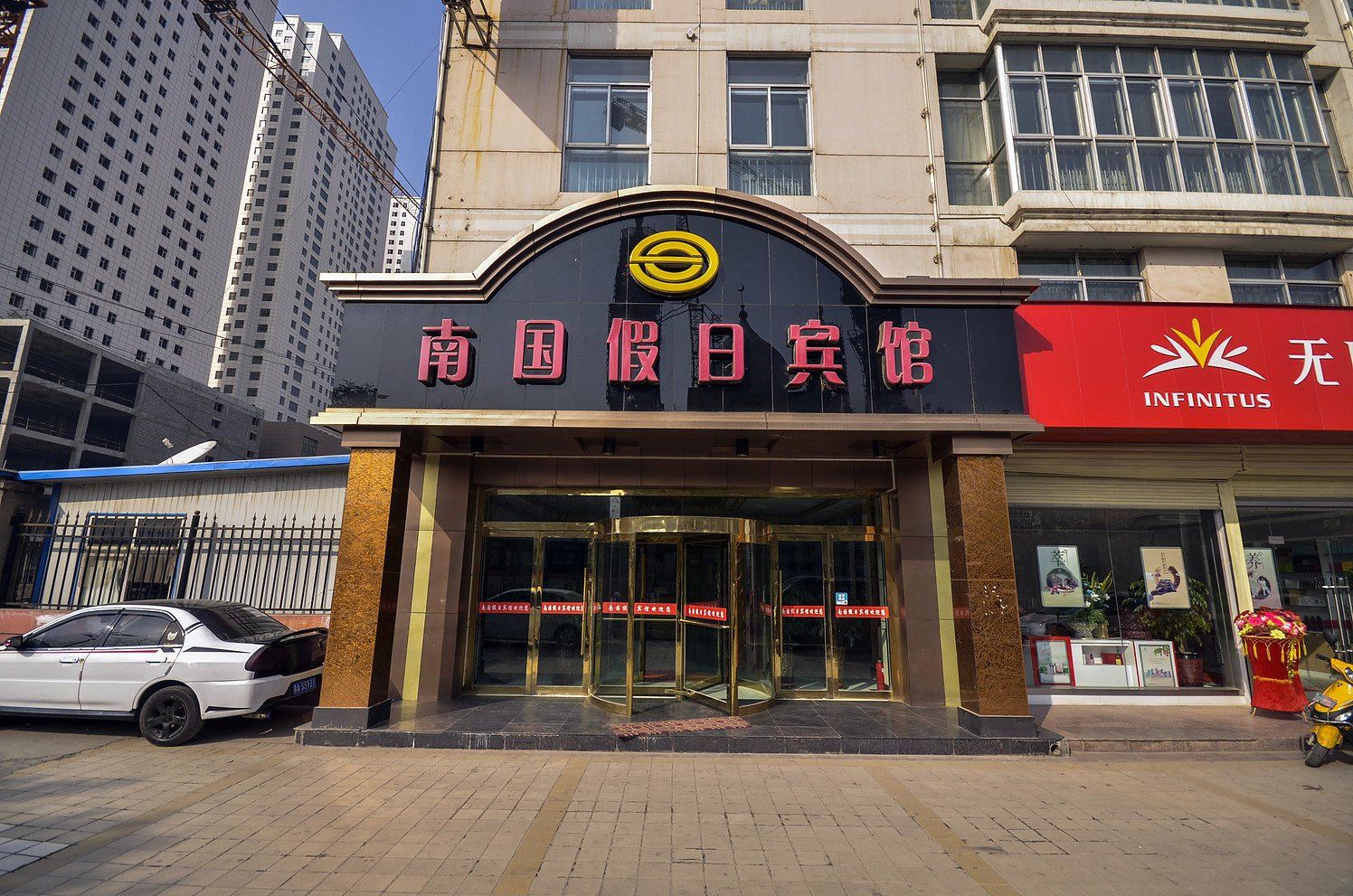 西宁南国假日宾馆