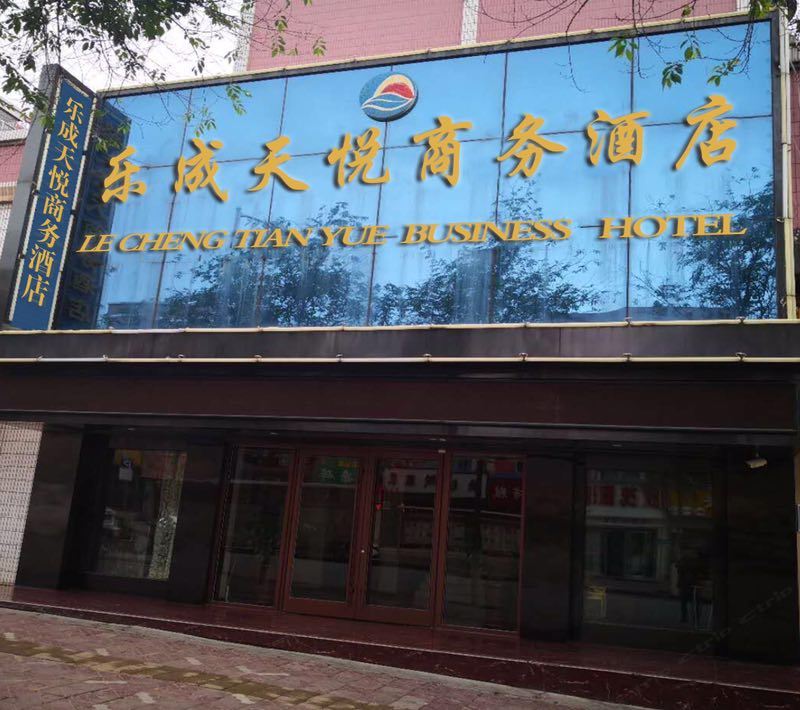 西宁凯得利商务酒店