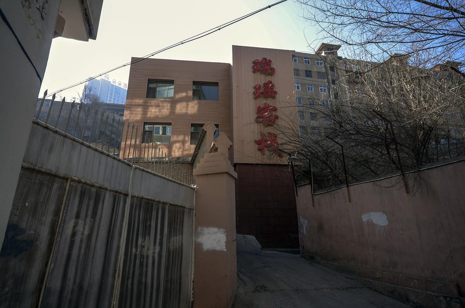 西宁瑞瑶客栈