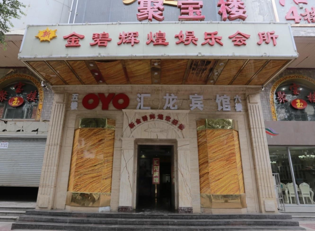 西宁汇龙商务宾馆