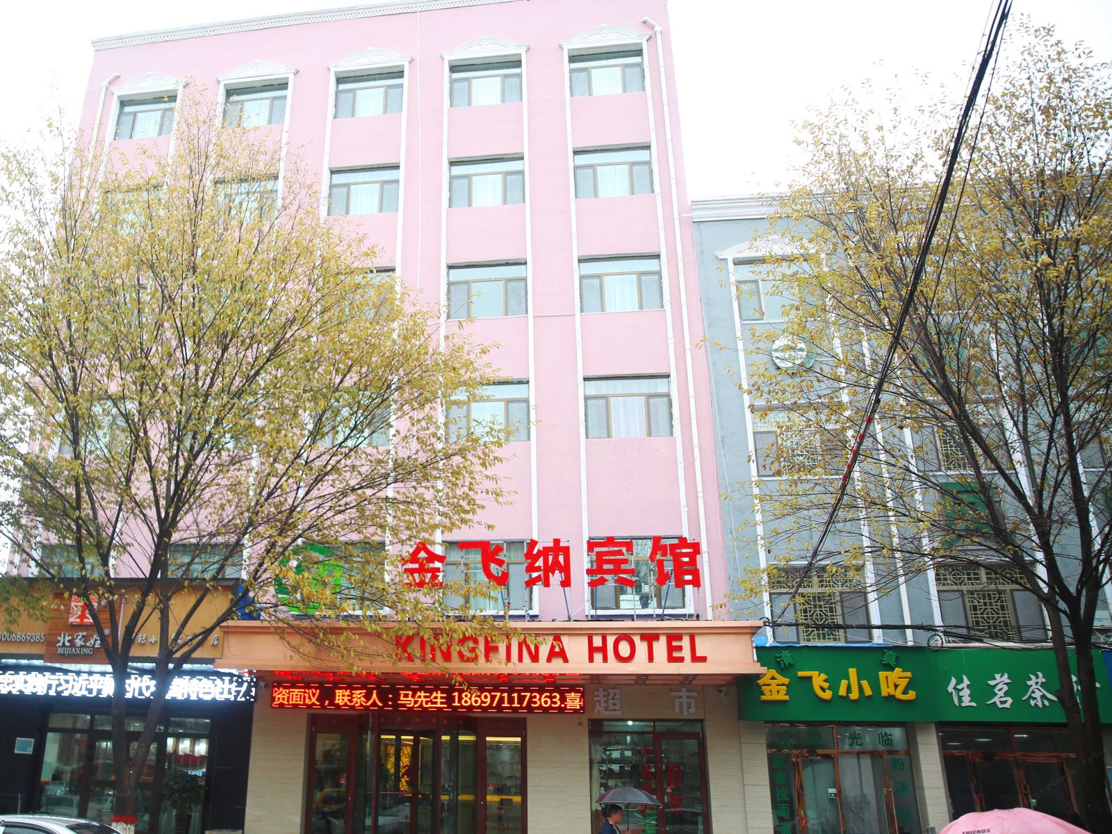 西宁金飞纳宾馆