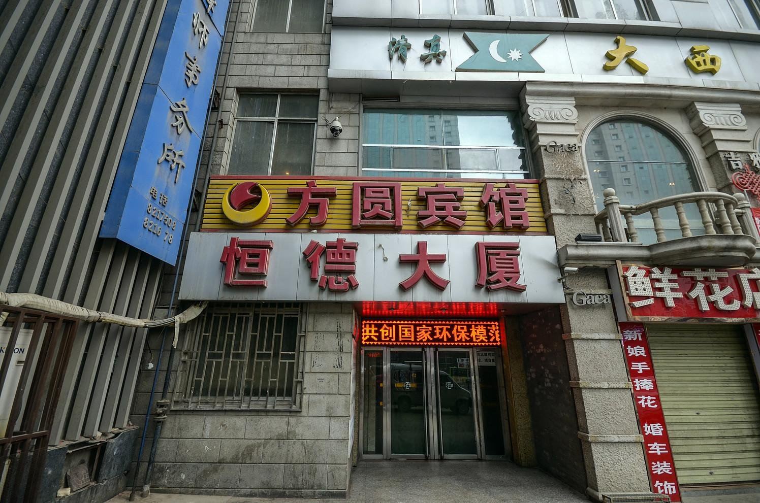 西宁方圆宾馆