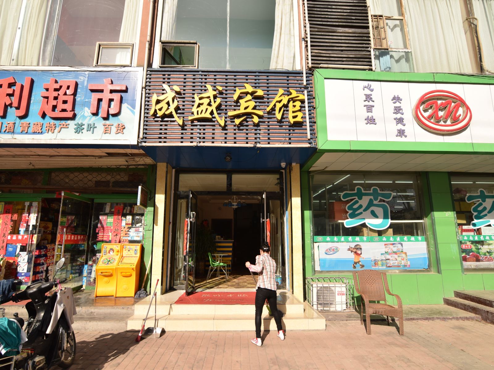 西宁成盛主题宾馆
