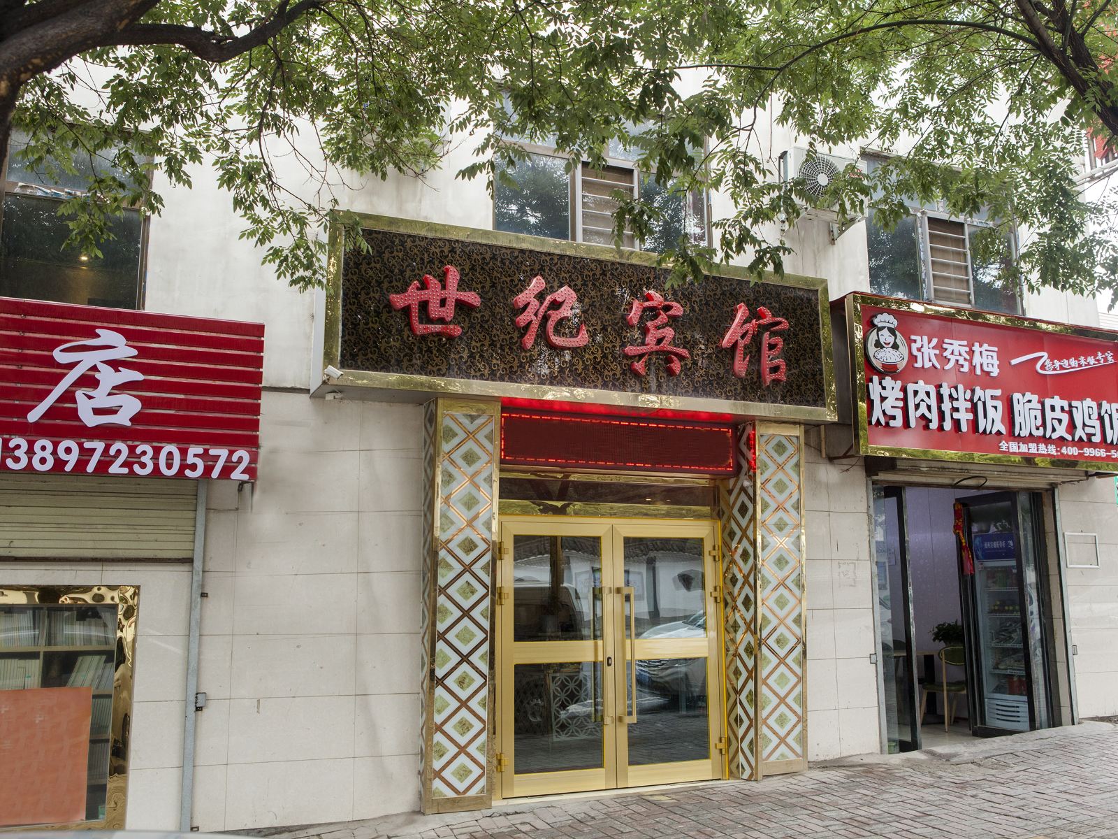 西宁世纪商务宾馆