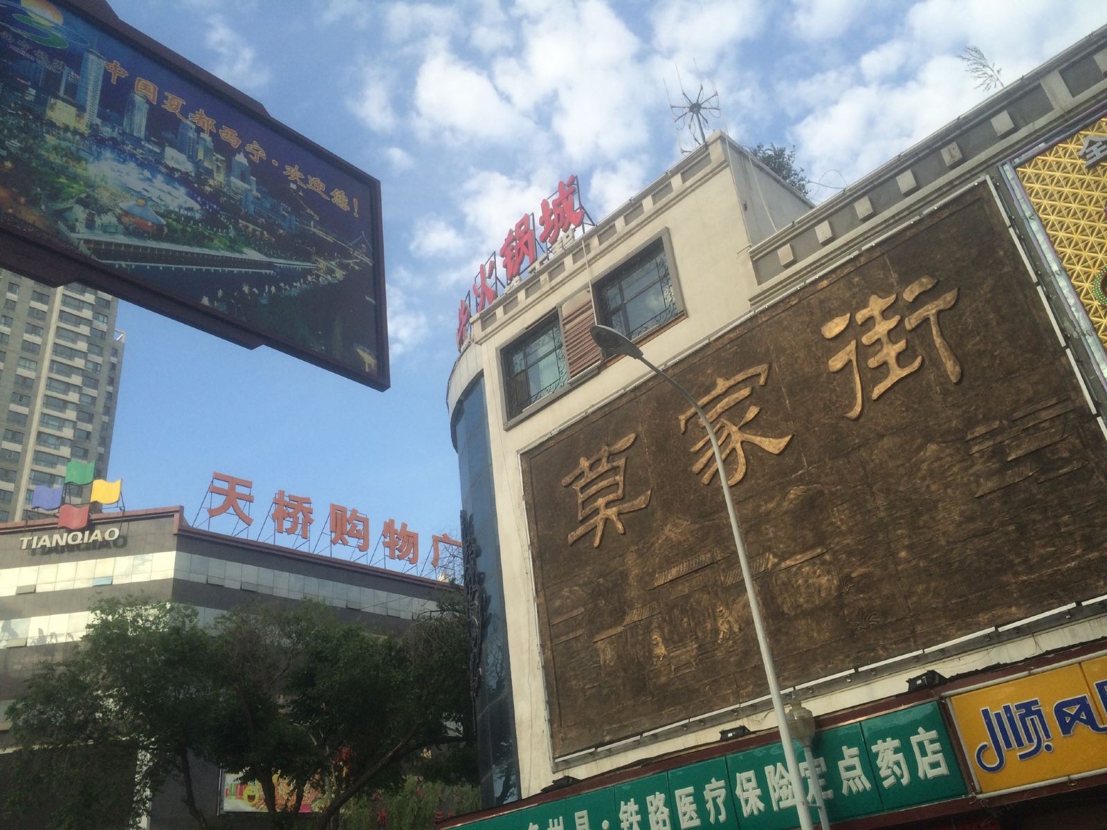 西宁萍聚小栈大十字店