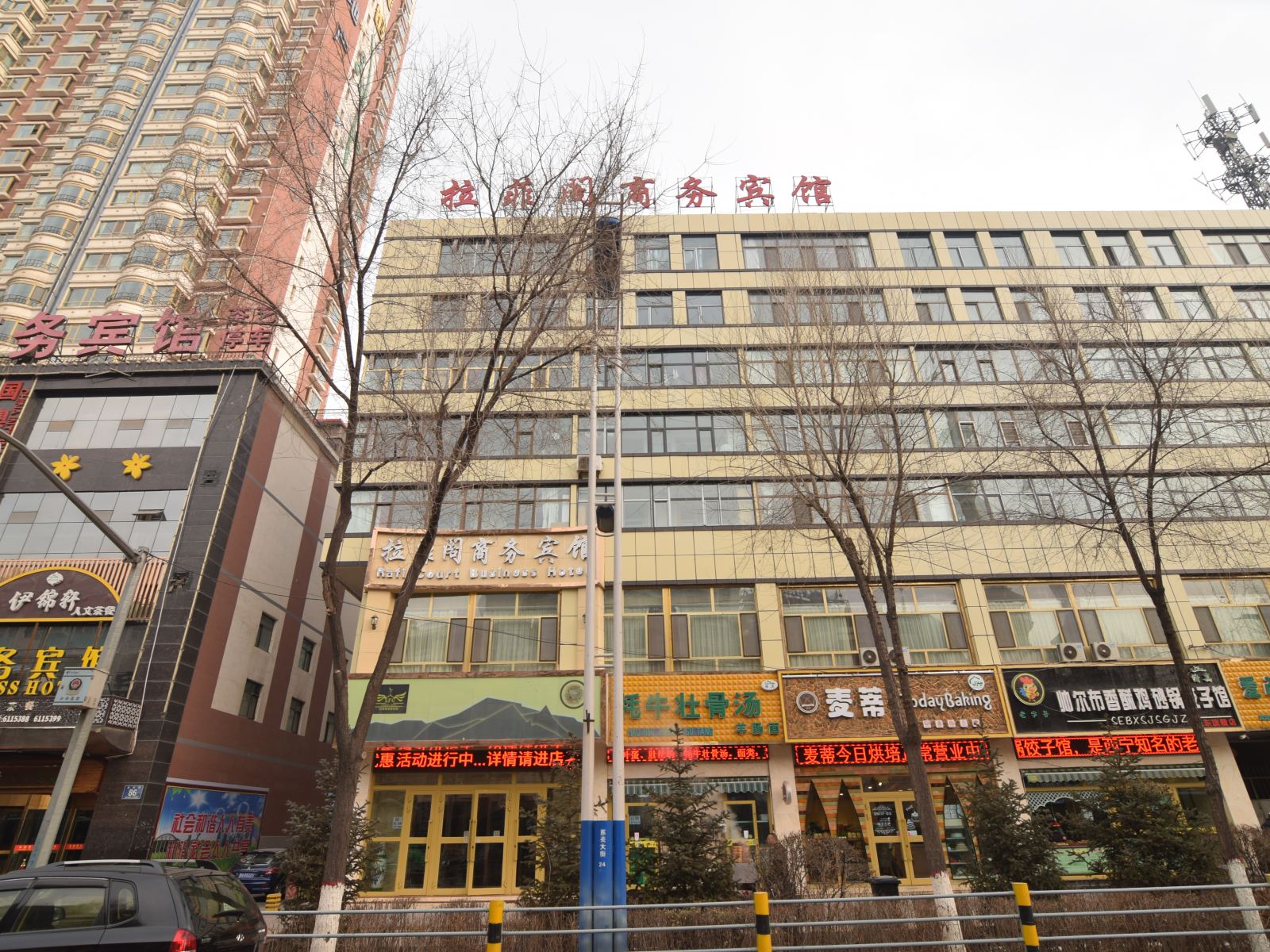西宁拉菲阁商务宾馆