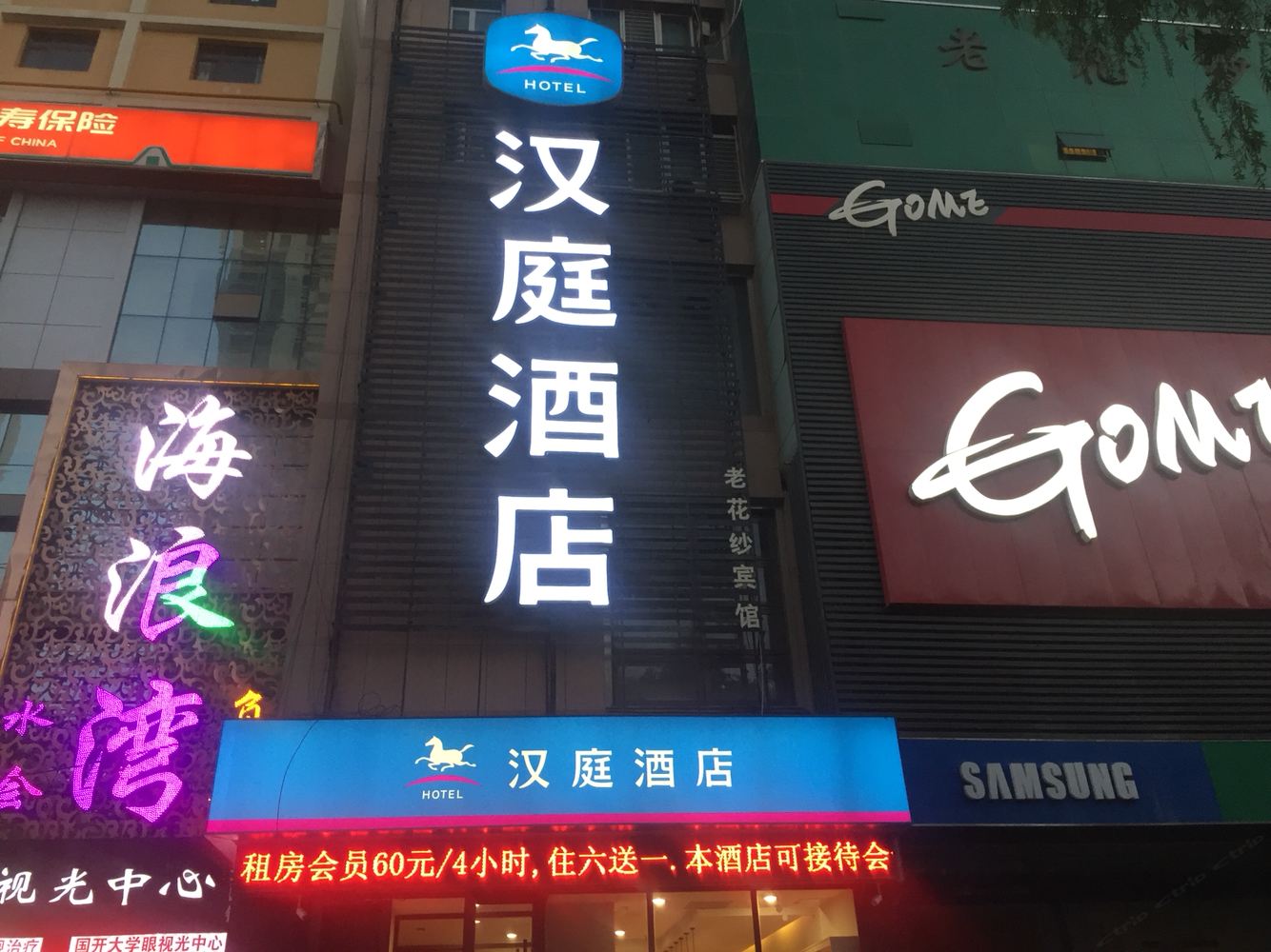 汉庭酒店(西宁湟光店)