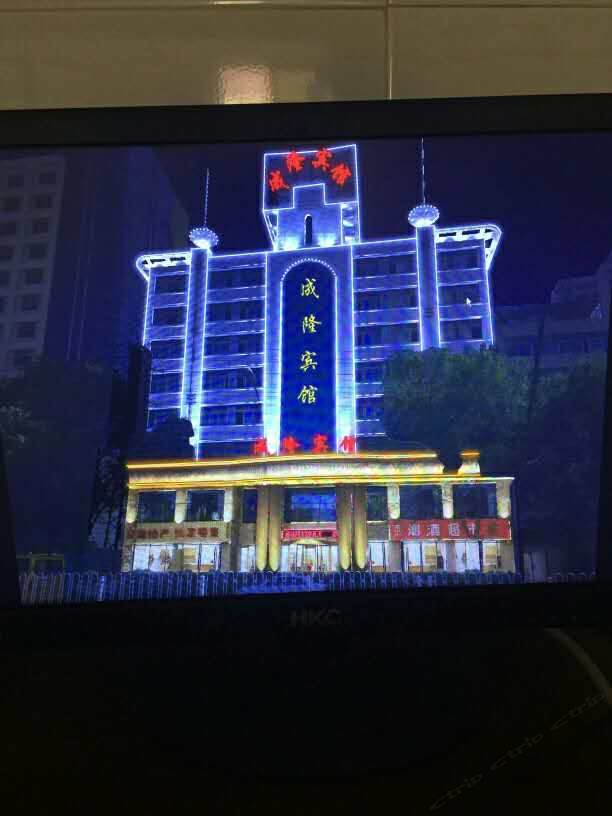 西宁成隆宾馆