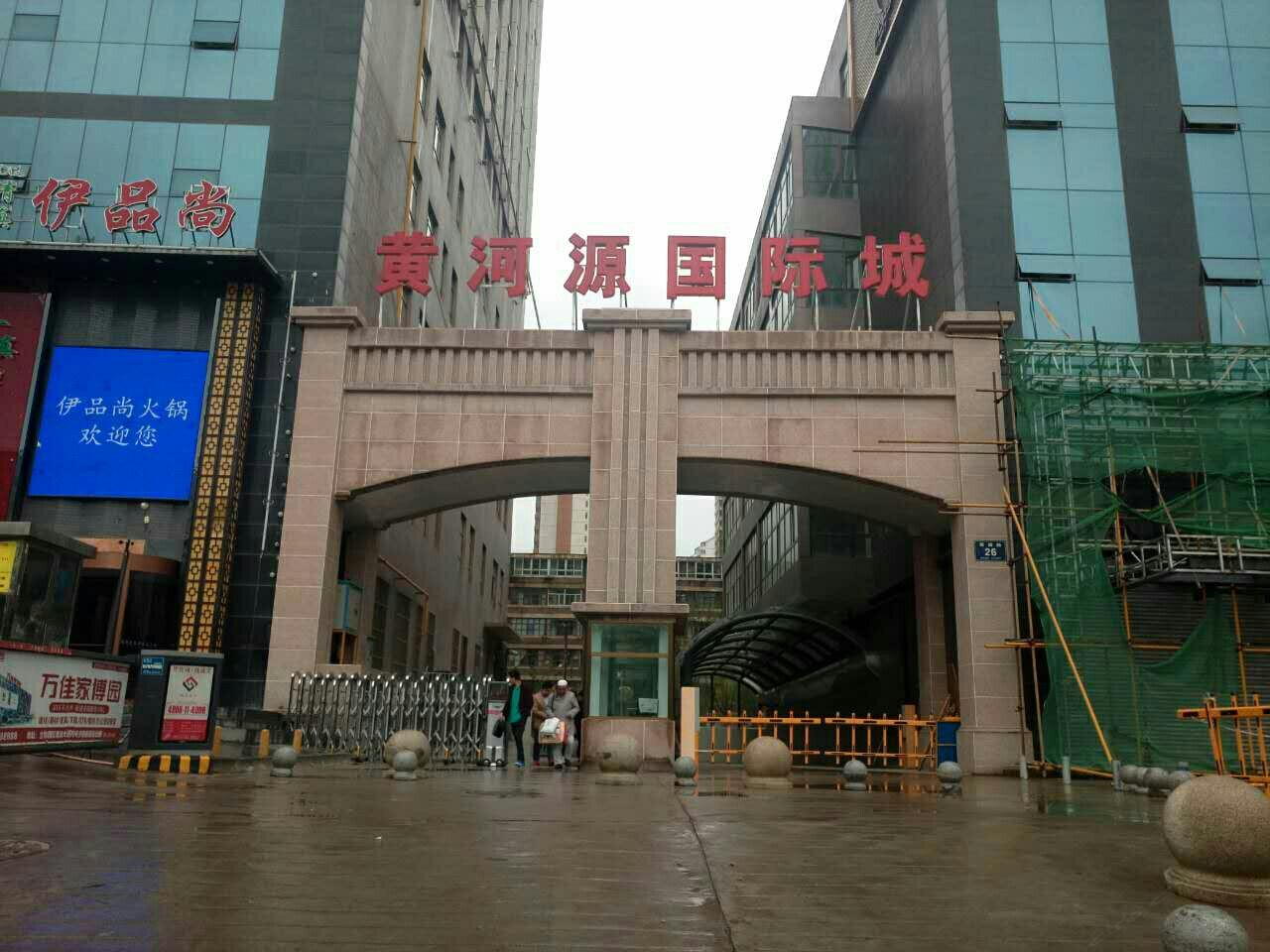 西宁城东丝语宾馆