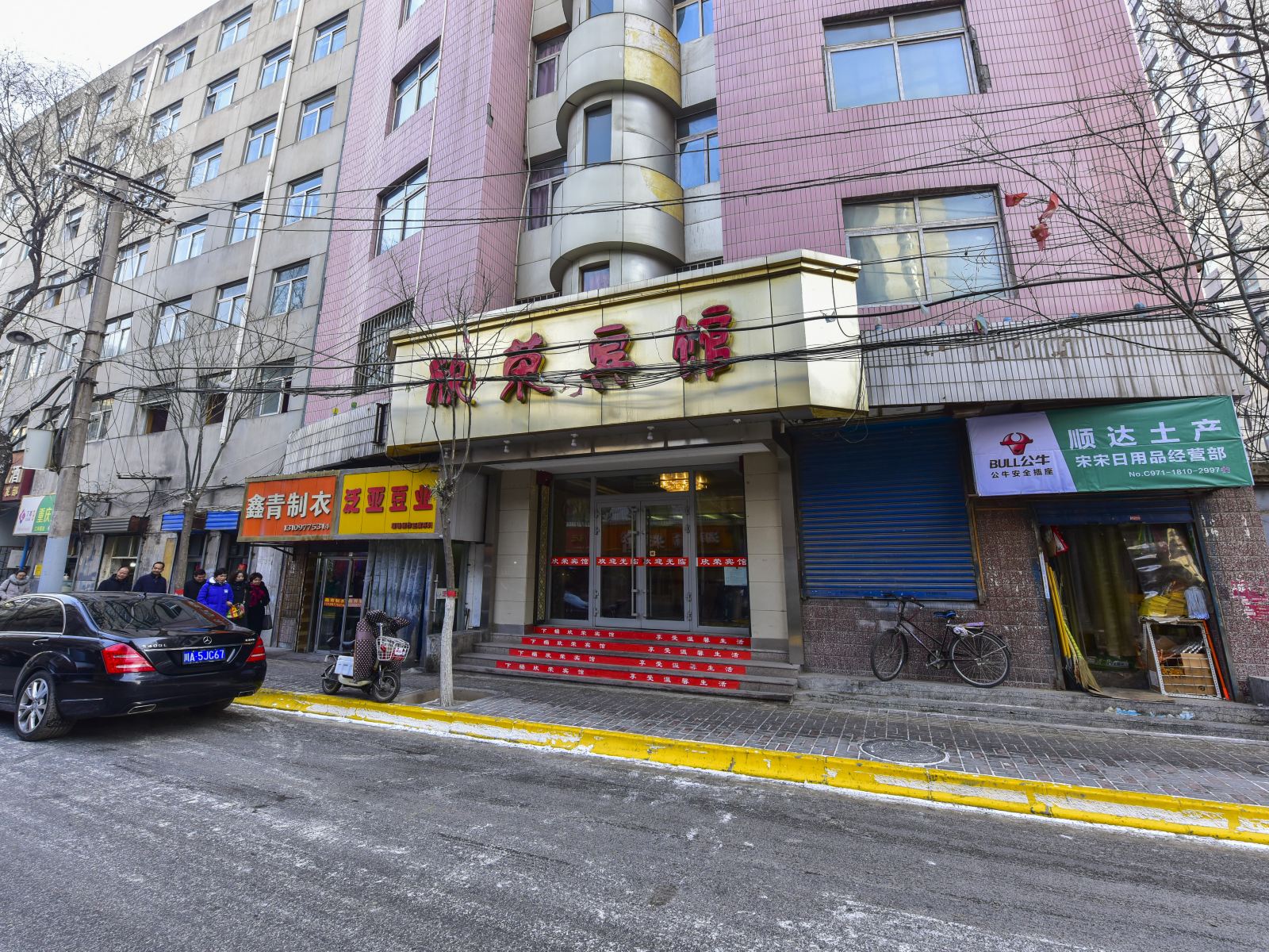 西宁欣荣宾馆