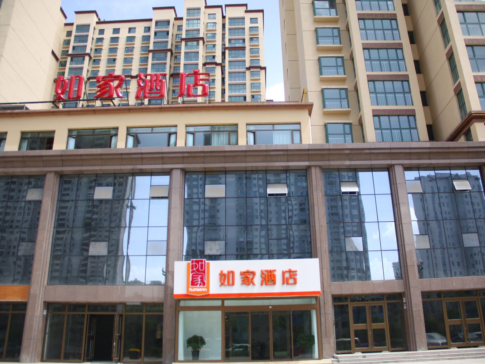 如家酒店(西宁海湖新区万达广场店)