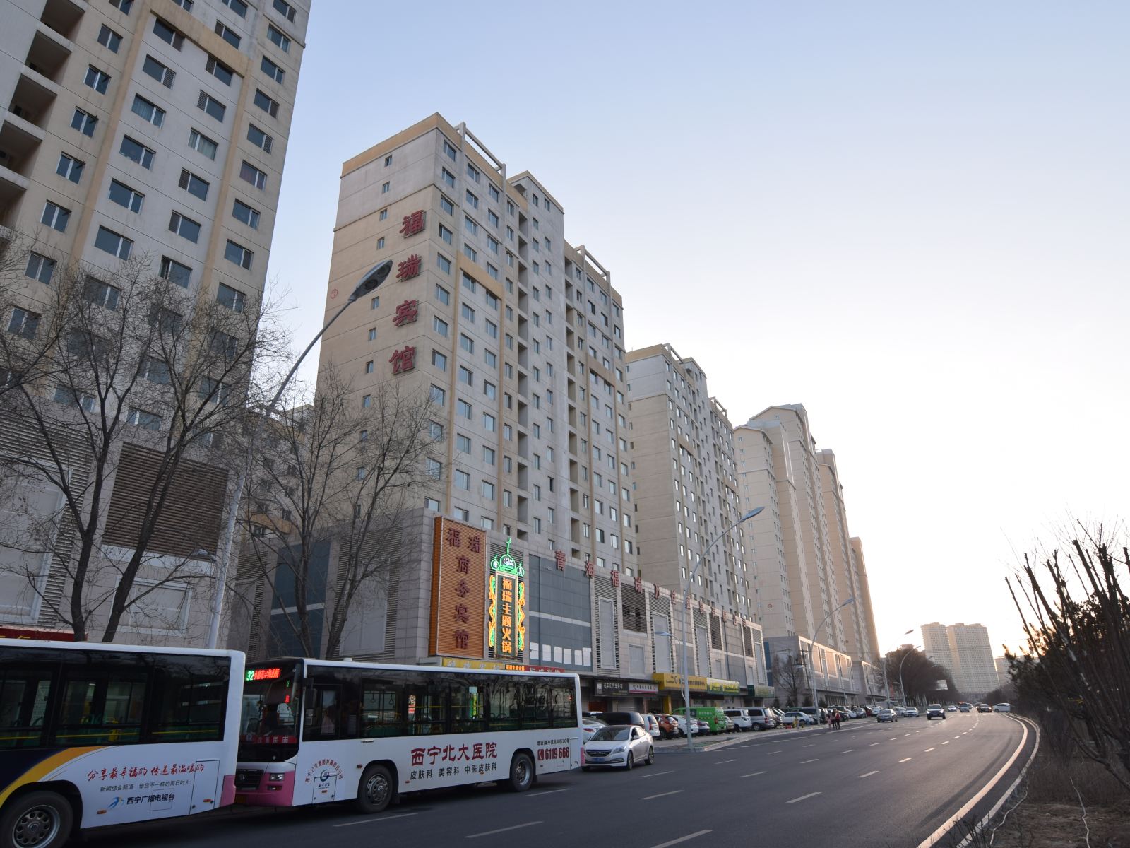 西宁福瑞商务宾馆小寨店
