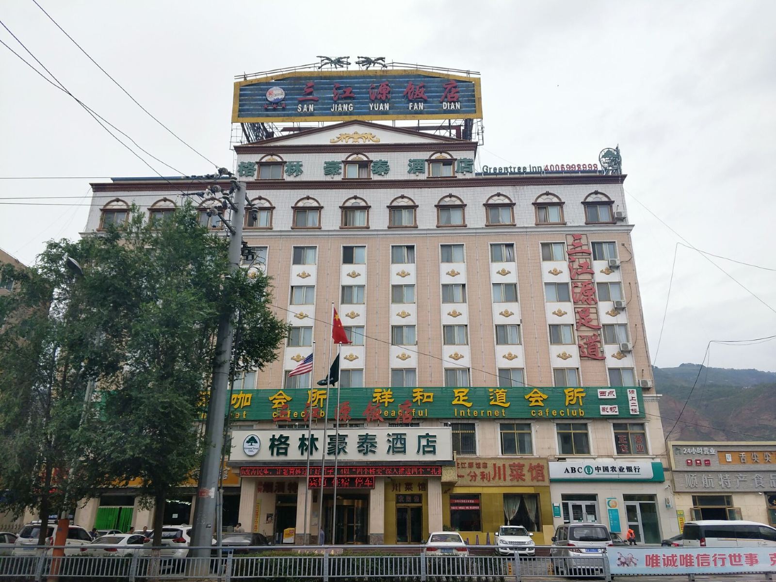 格林豪泰(西宁火车站店)