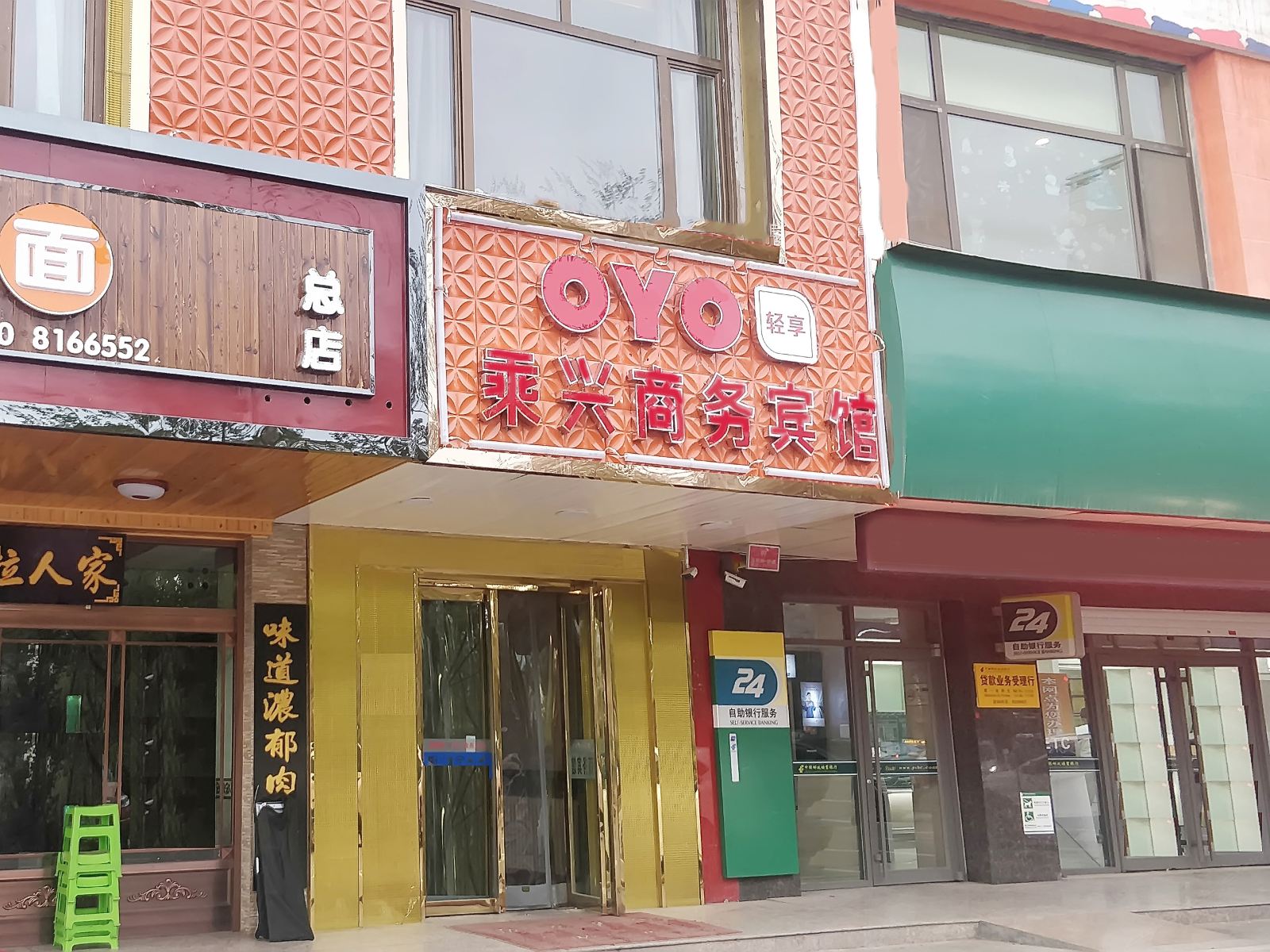 西宁乘兴商务宾馆