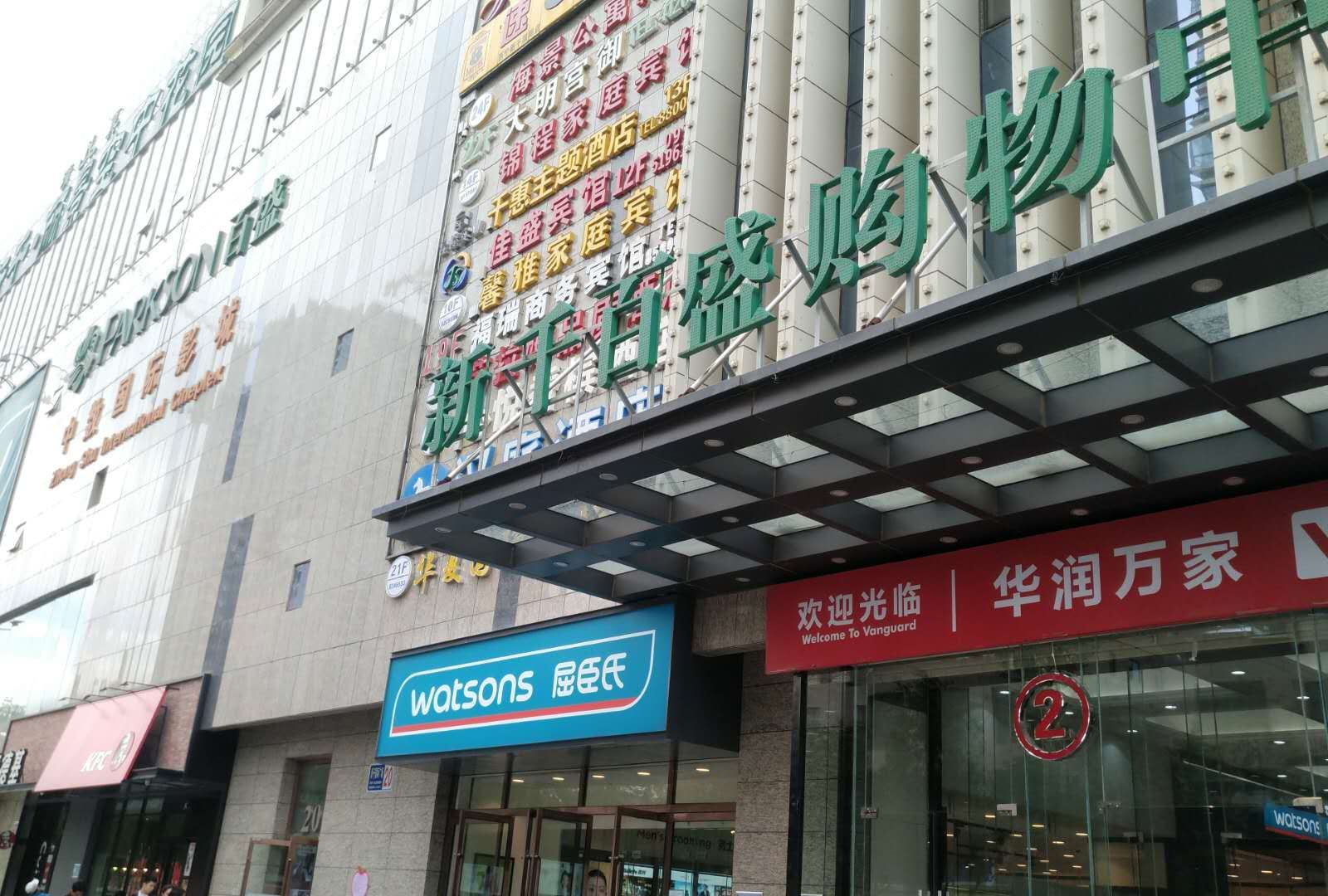 西宁嘉瑞品质公寓