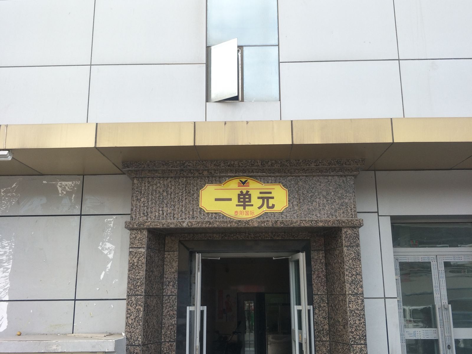 西宁沁悦宾馆