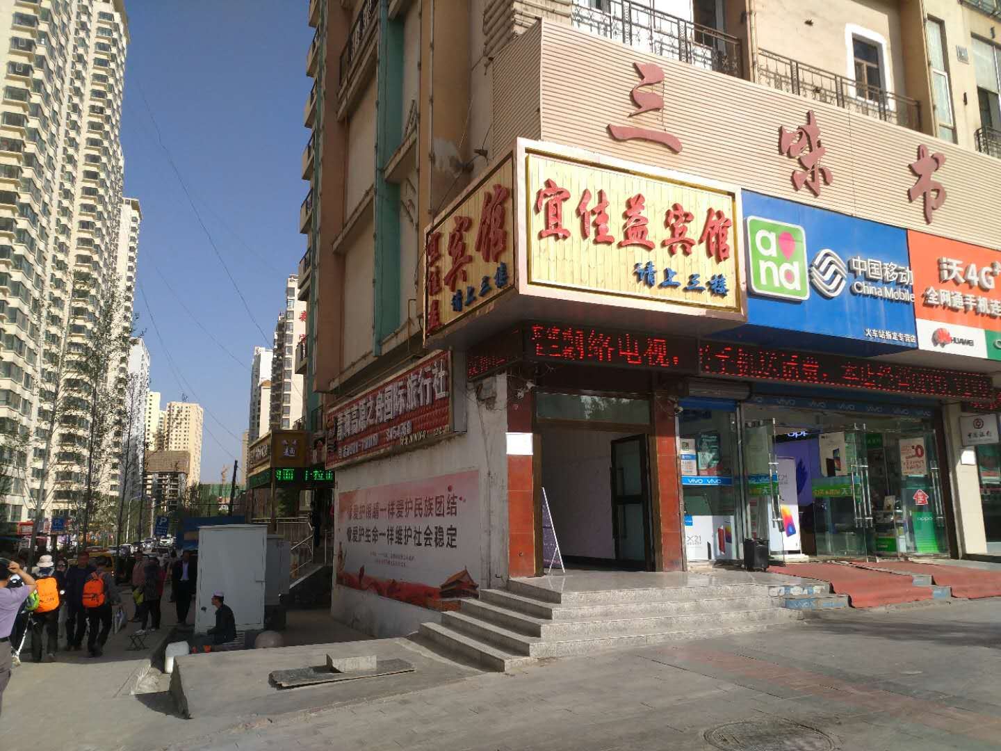 宜佳益宾馆(西宁火车站店)