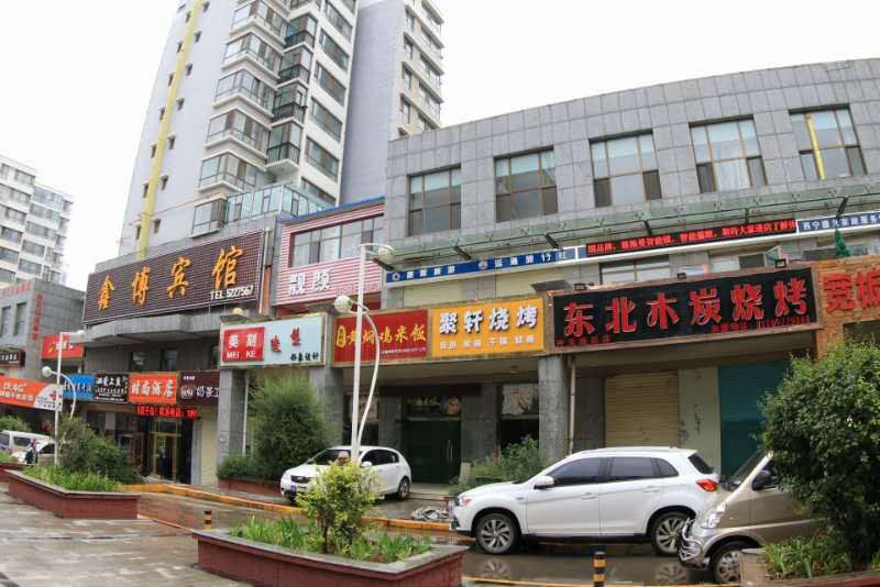 西宁鑫博宾馆