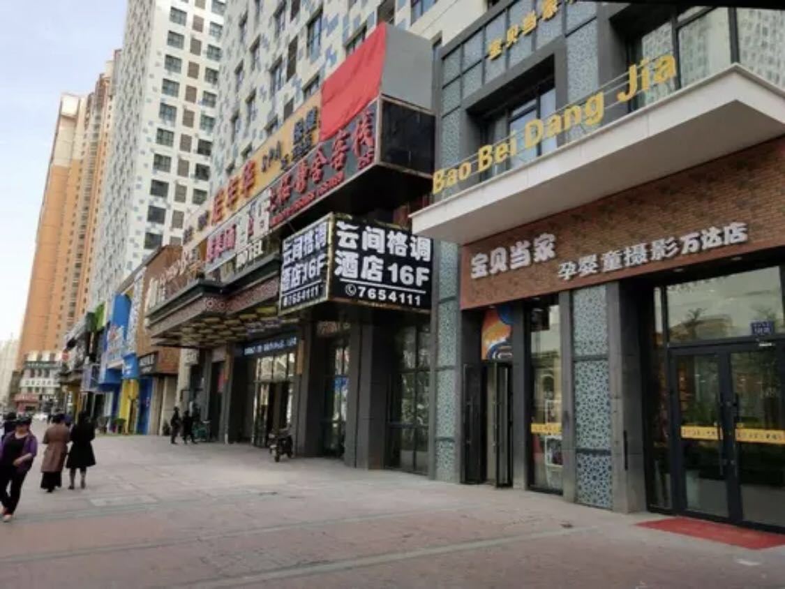 西宁锦途臻品酒店