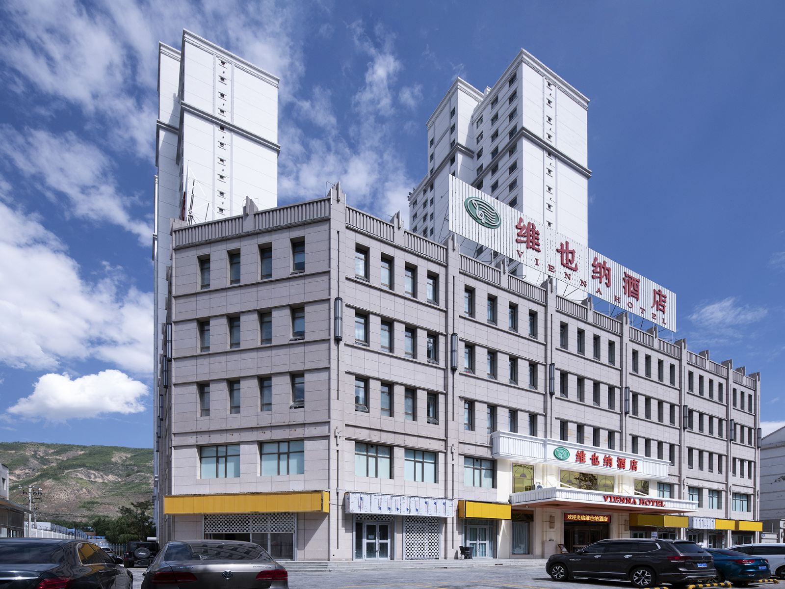 维也纳酒店(西宁朝阳东路店)