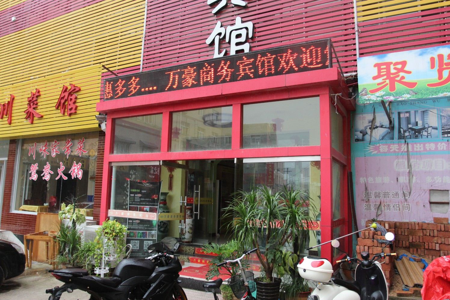 万豪商务宾馆(济南大学店)