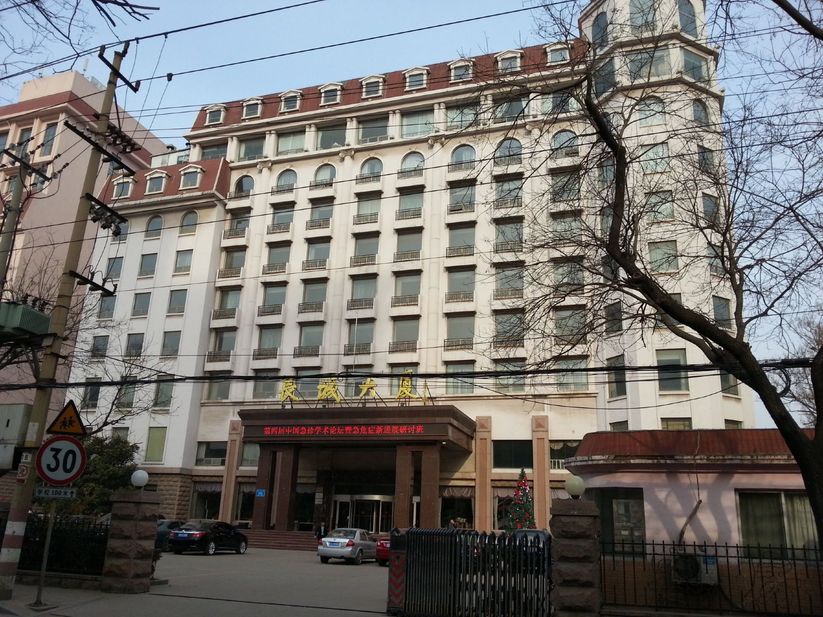 济南长城大厦
