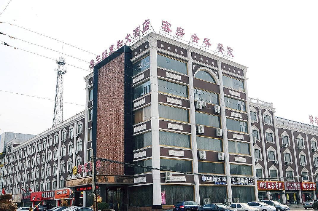 济南三旺友和大酒店