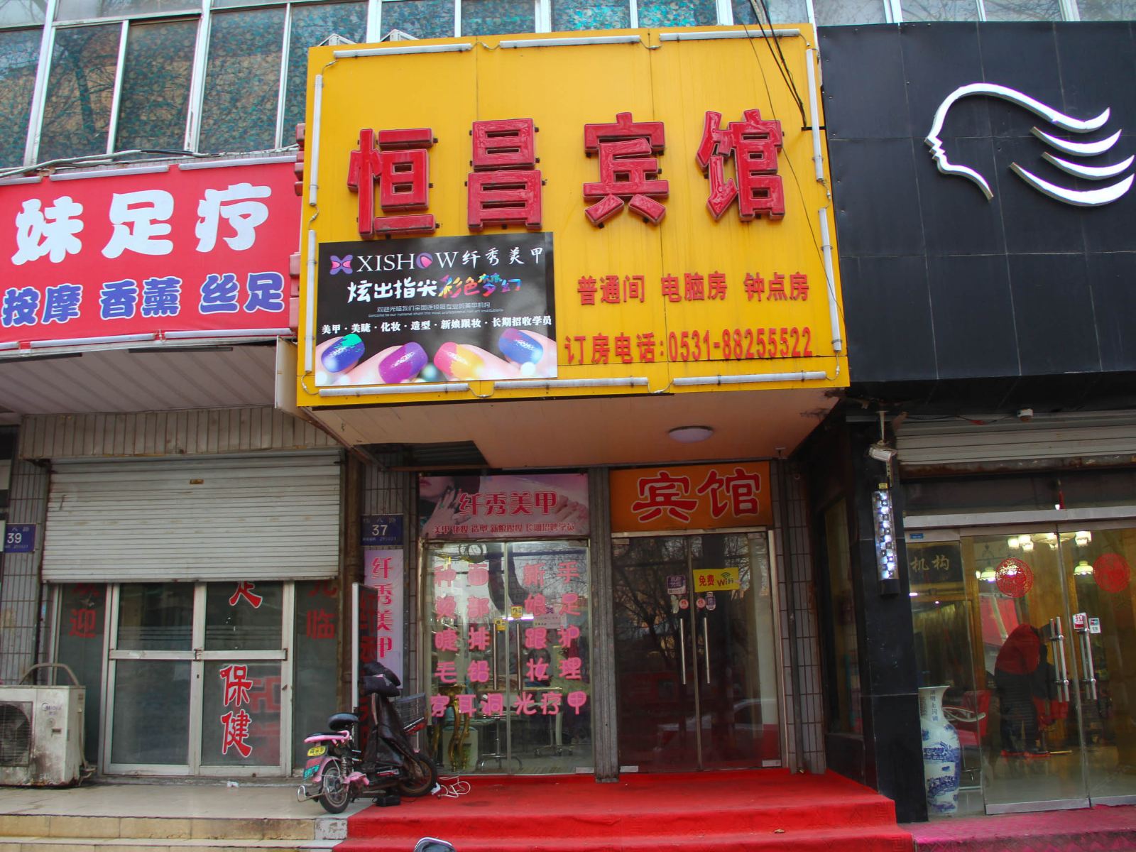 济南恒昌宾馆
