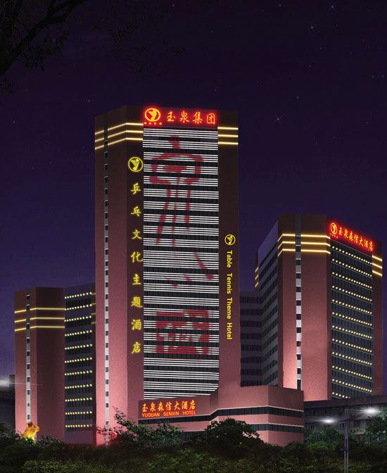济南玉泉森信大酒店