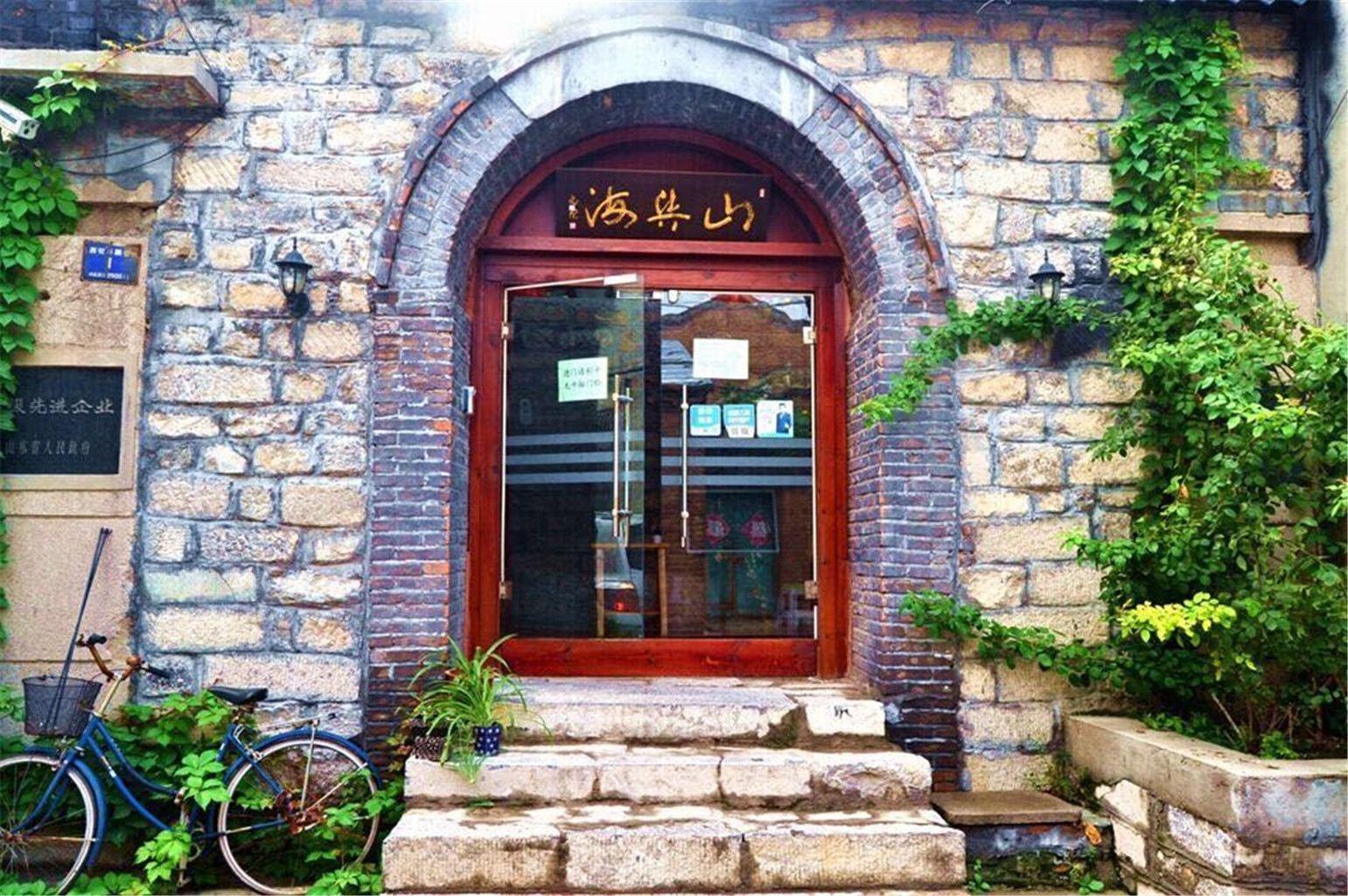 山与海酒店(趵突泉芙蓉街店)