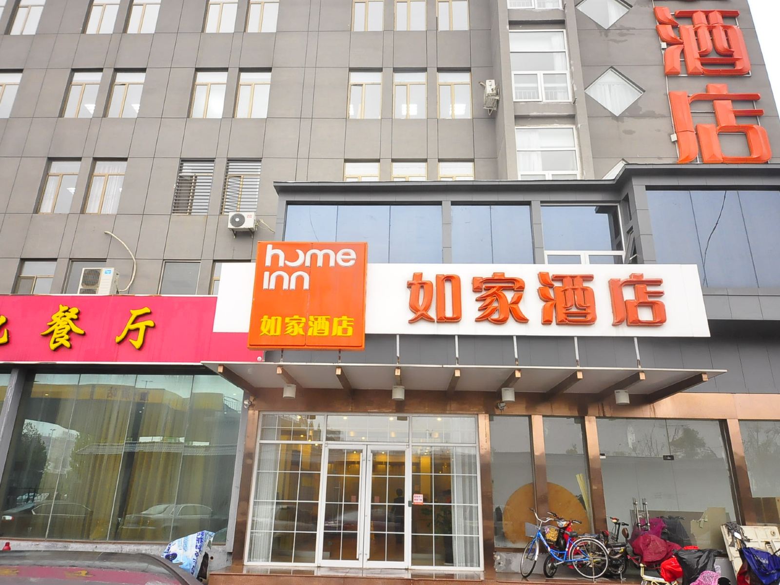 如家酒店(济南小清河北路黄台店)