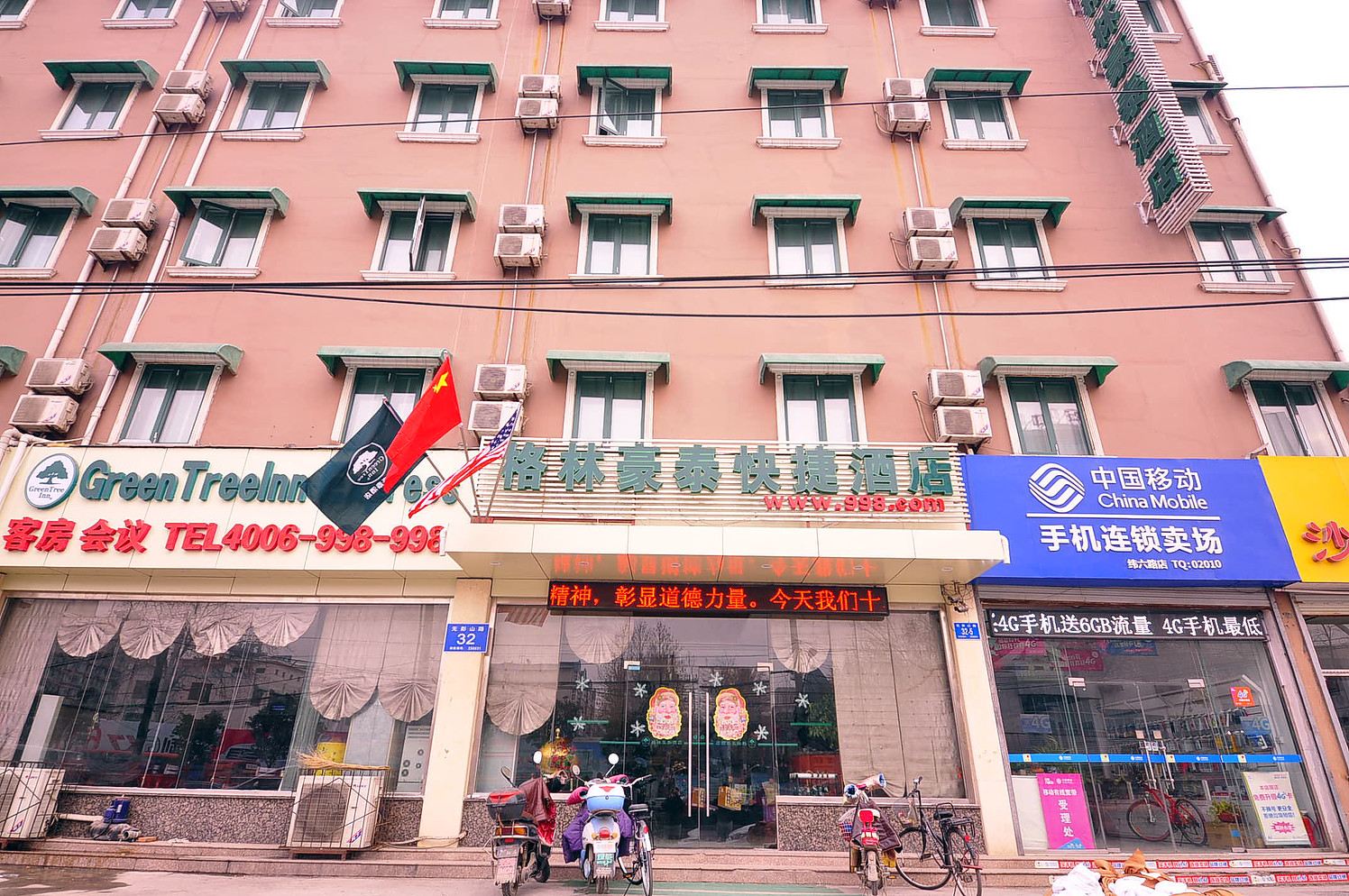 格林豪泰(济南汽车总站店)