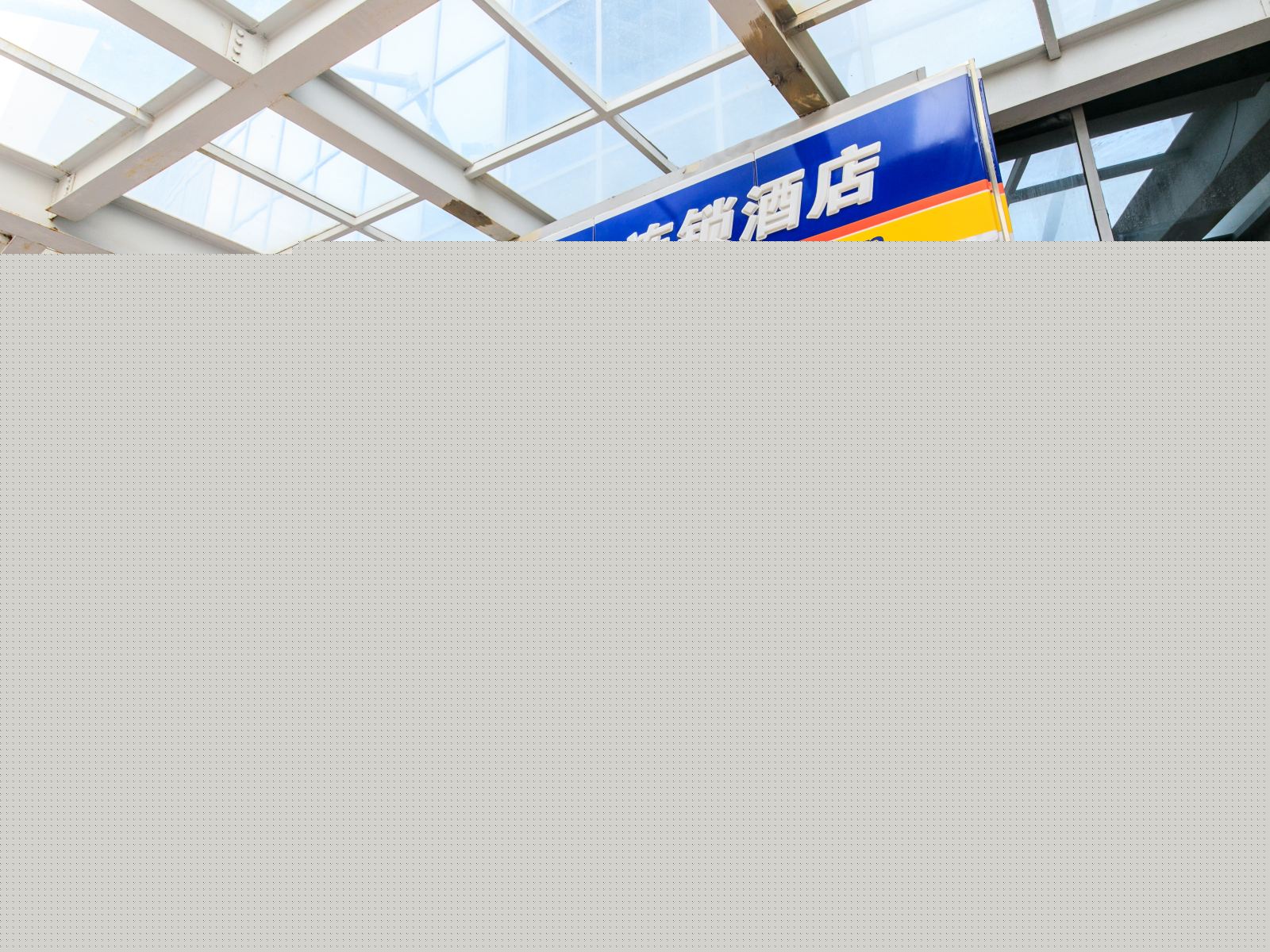7天连锁酒店(济南经十路八一银座店)