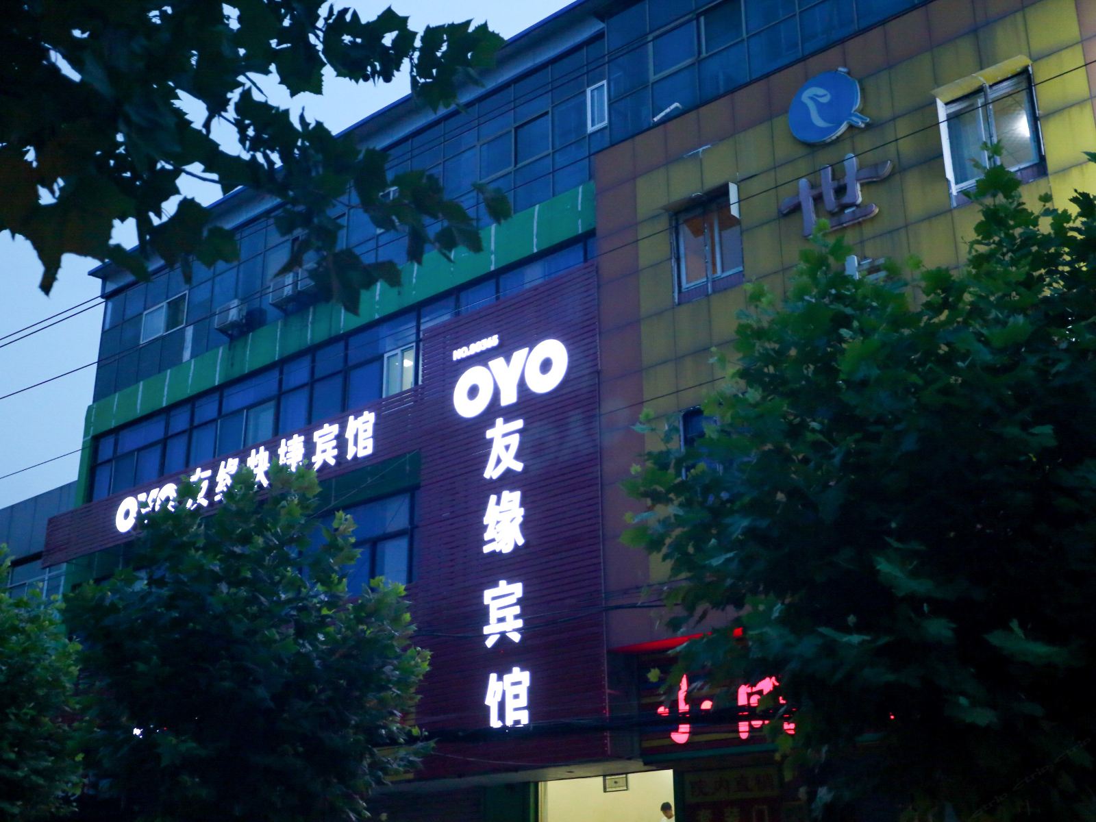 济南友缘宾馆