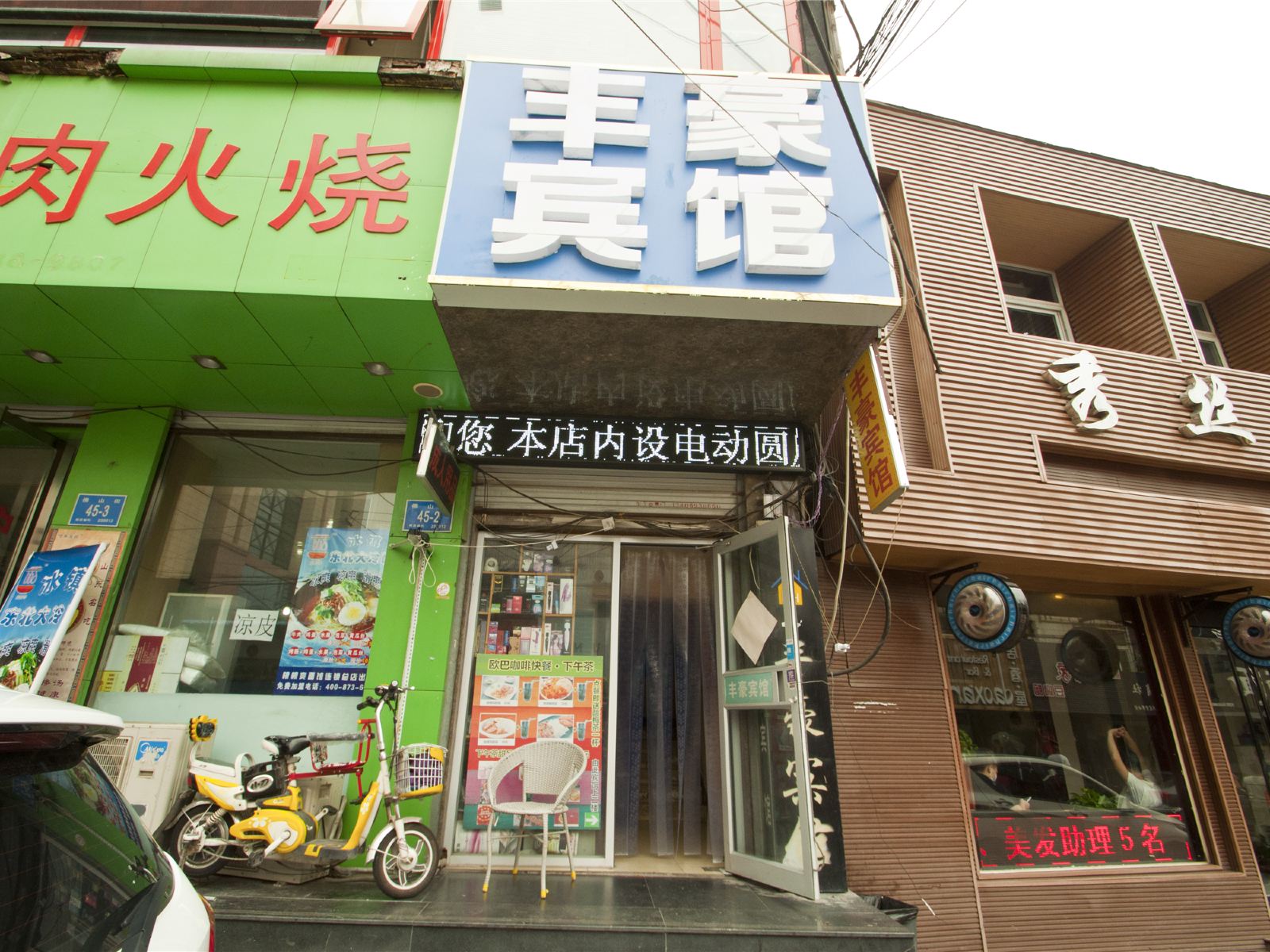 丰豪宾馆(济南泉城广场店)