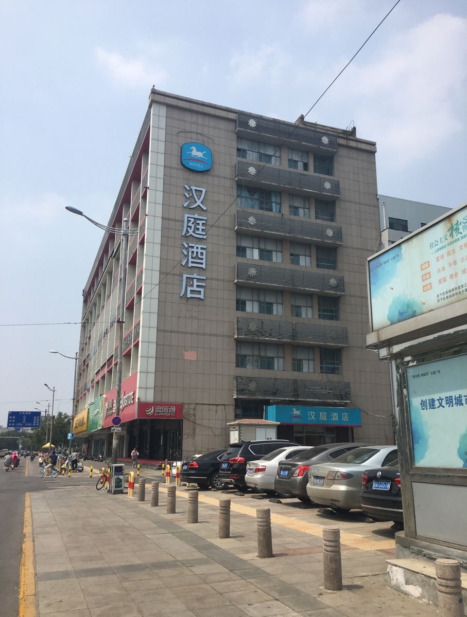 汉庭酒店(济南趵突泉店)
