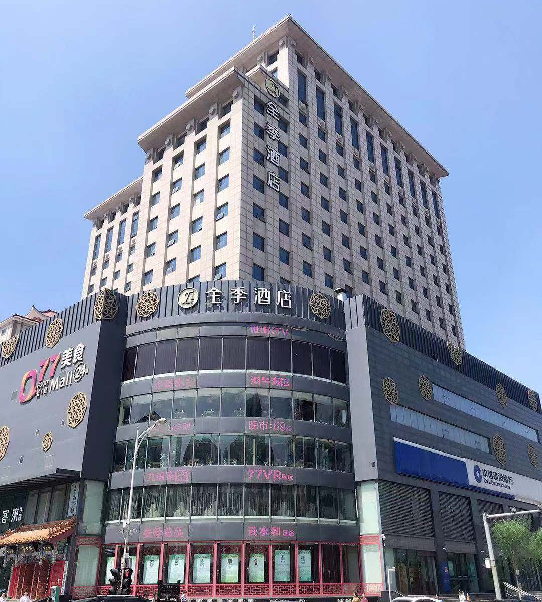 全季酒店(济南泉城路店)