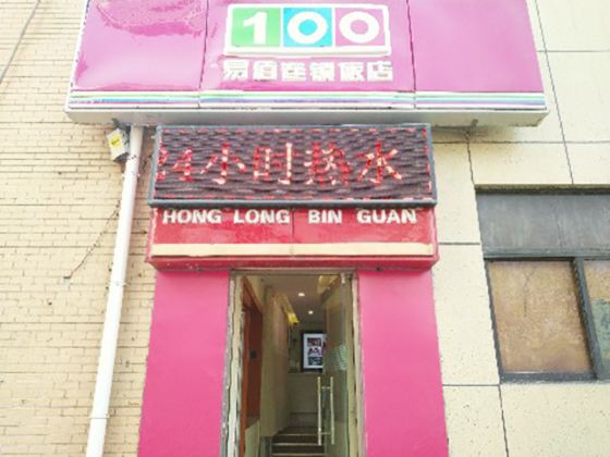 易佰连锁酒店(济南山大洪楼店)