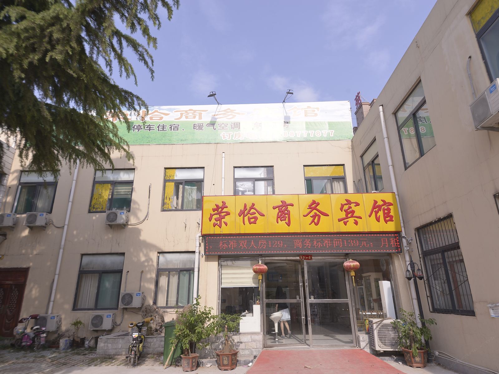 荣恰商务酒店(济南高新国际会展中心店)
