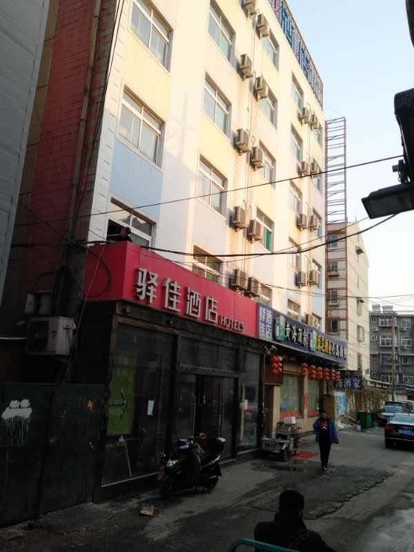 驿佳酒店(济南张庄路茶叶市场店)