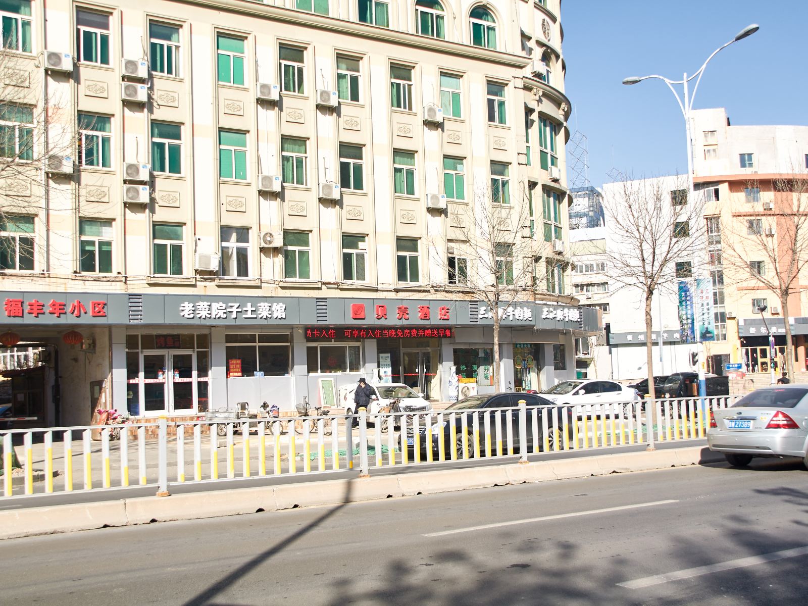 济南永成精选酒店