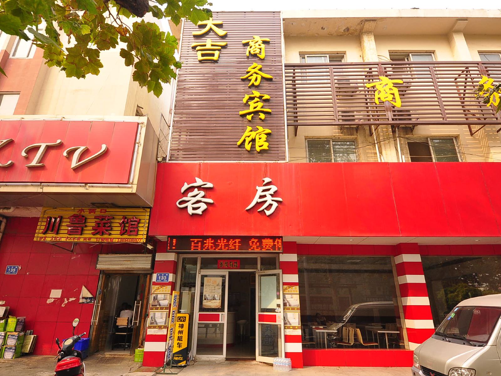 济南大吉宾馆