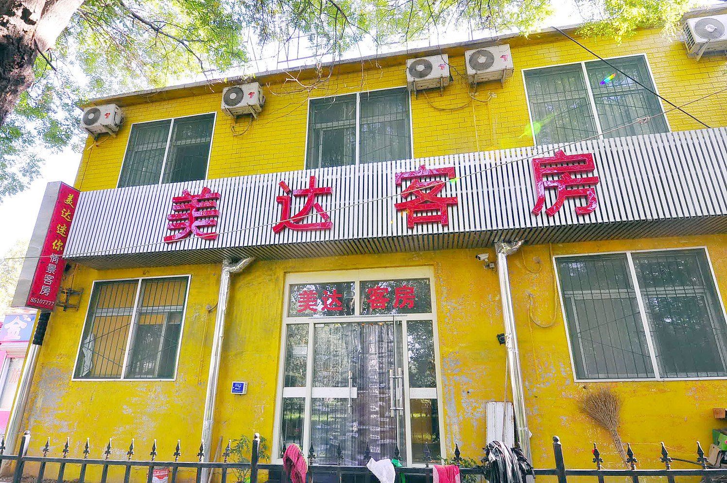 济南美达宾馆