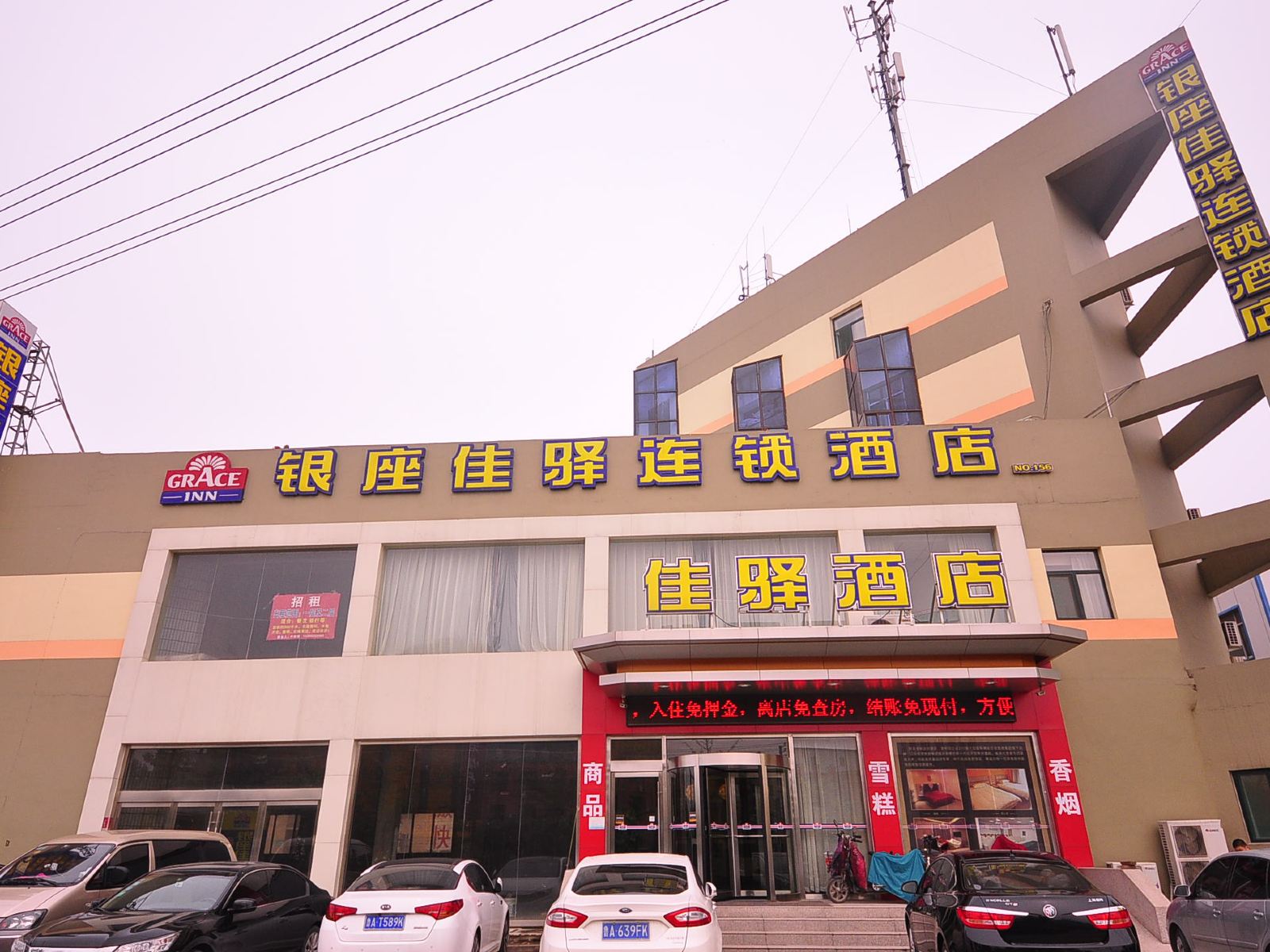 银座佳驿酒店(济南济微路济南大学店)