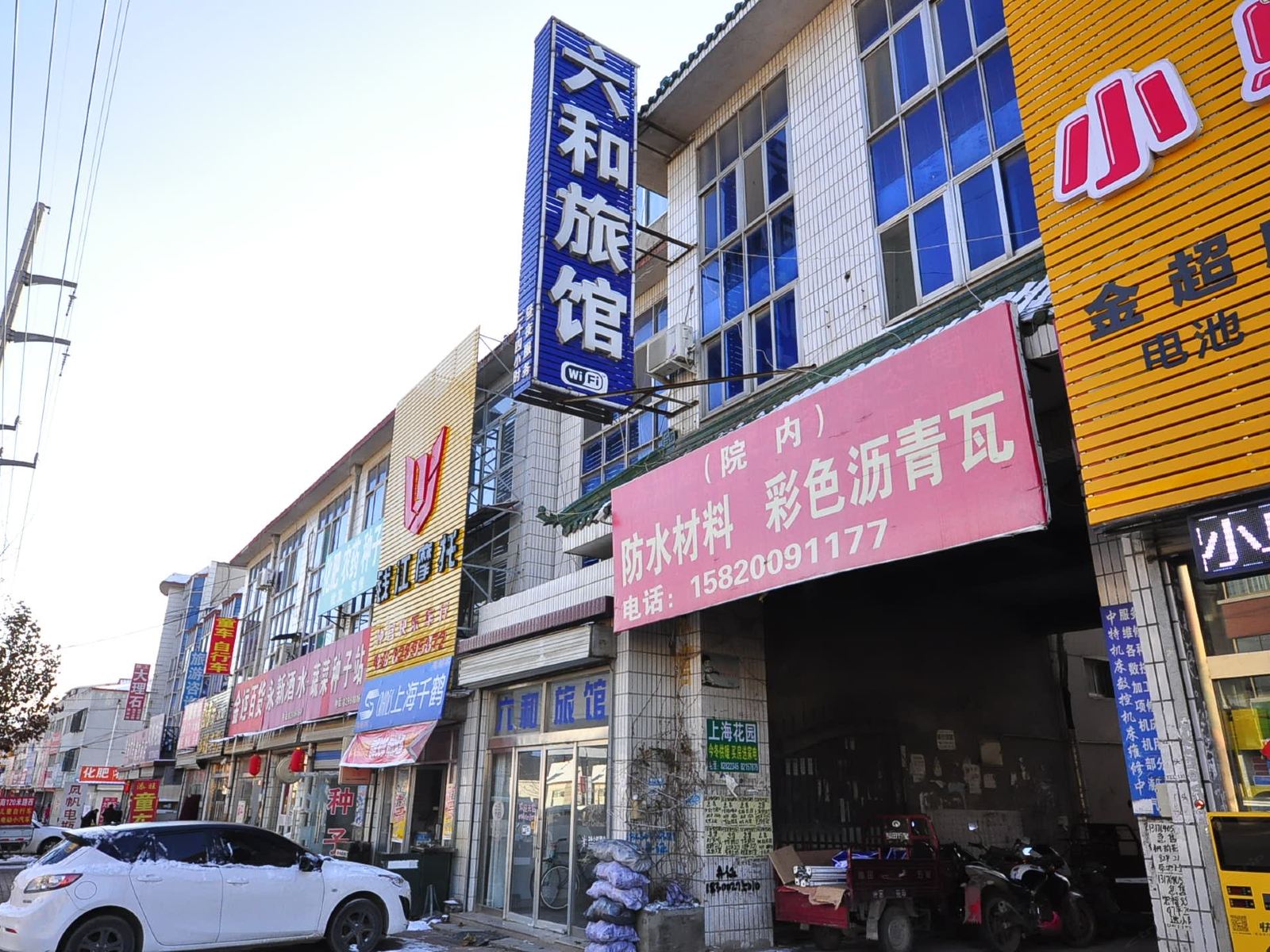 济南六和旅馆