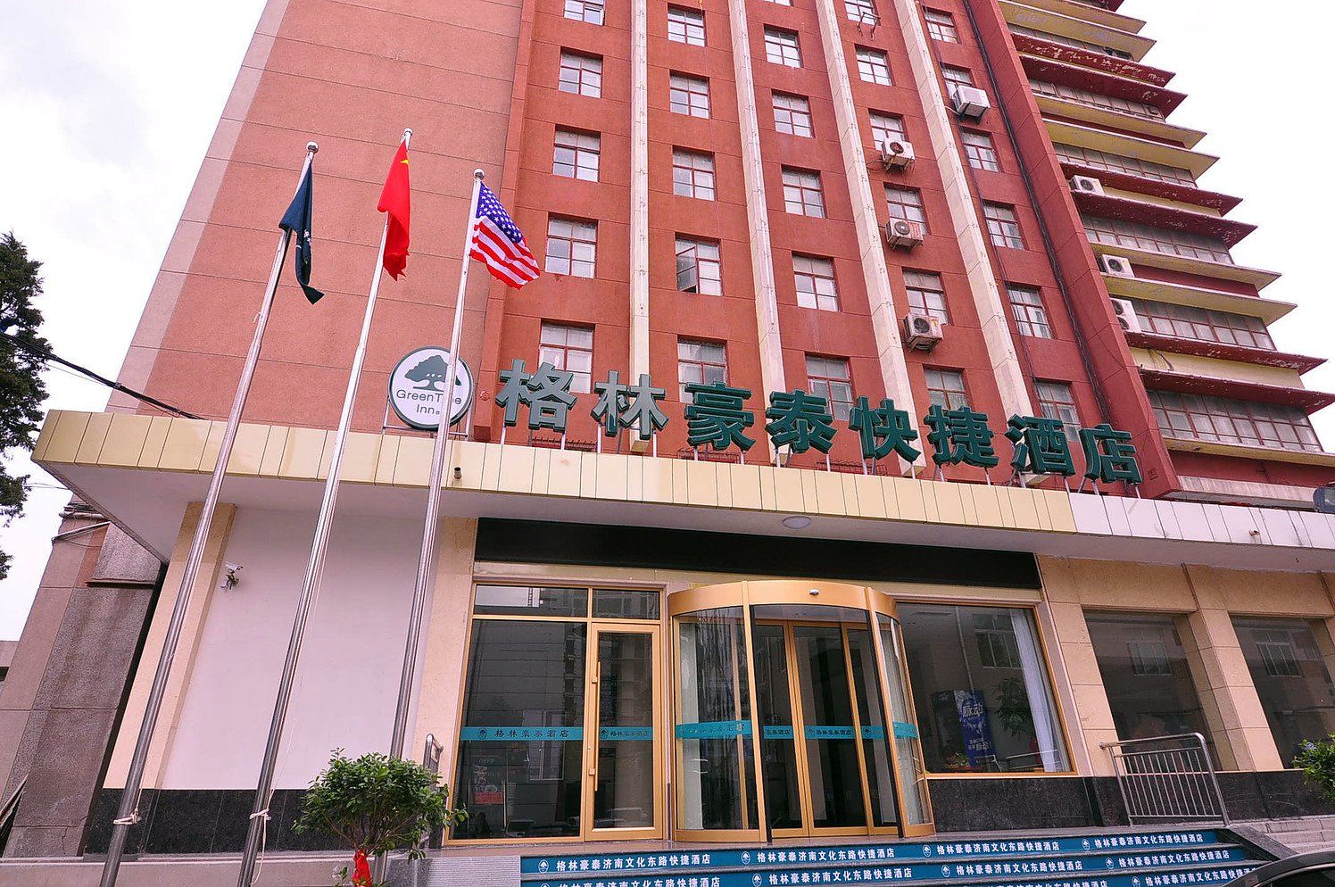 格林豪泰(济南文化东路店)