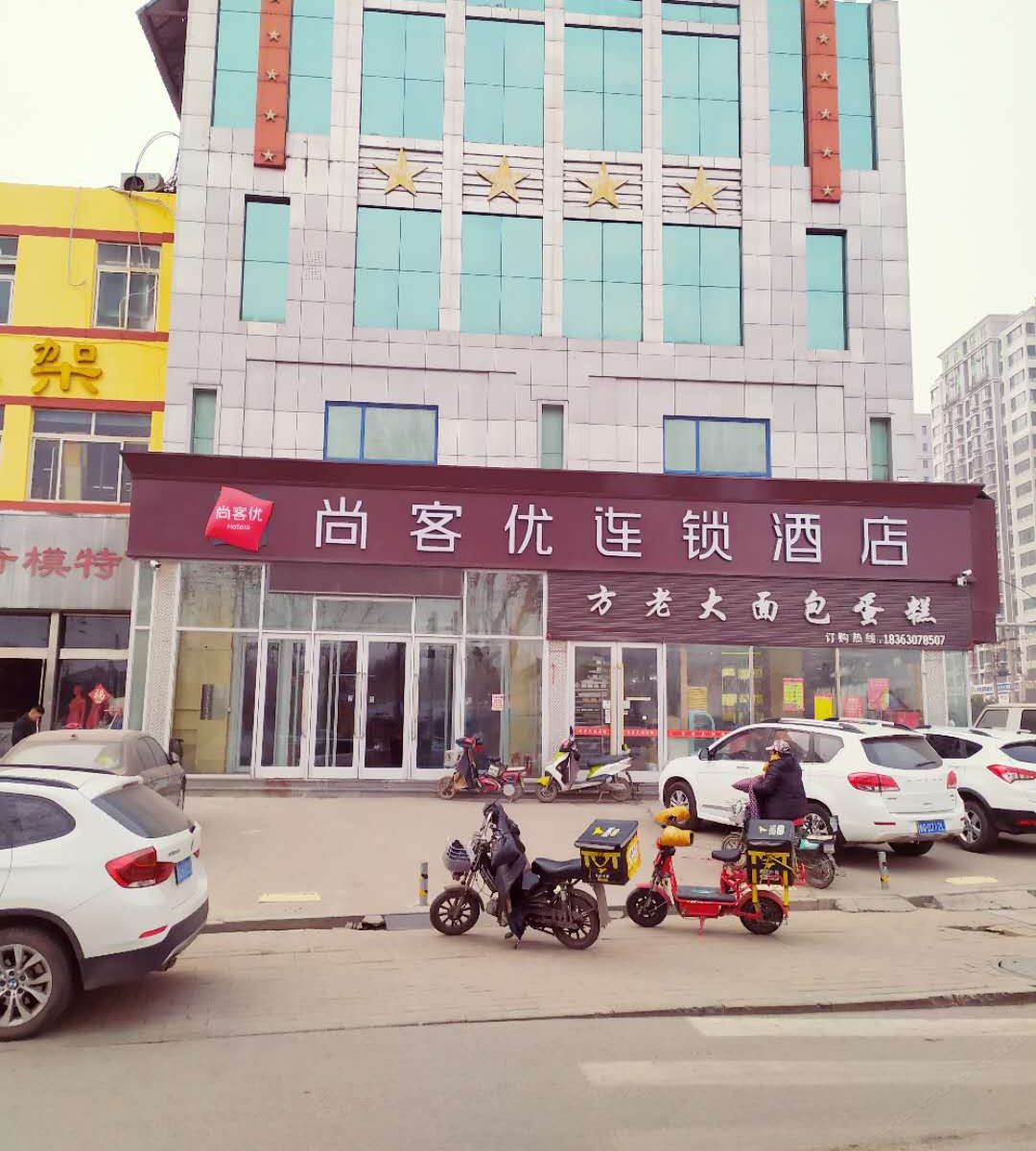 尚客优酒店(济南泺口服装城店)